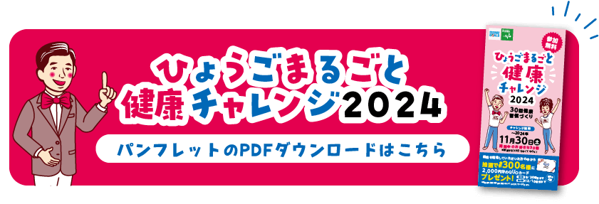 パンフレットのPDFダウンロードはこちら
